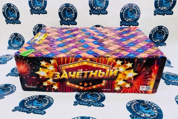 TKB131 Салют ЗАЧЕТНЫЙ