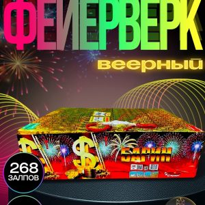 tkb391 Салют БАРИН