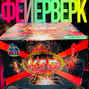 Салют КГБ FP-B312