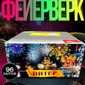 Салют ПИТЕР TKB013