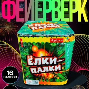 Салют Ёлки Палки tkb506