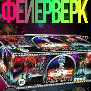 Салют АВРОРА FP-B330