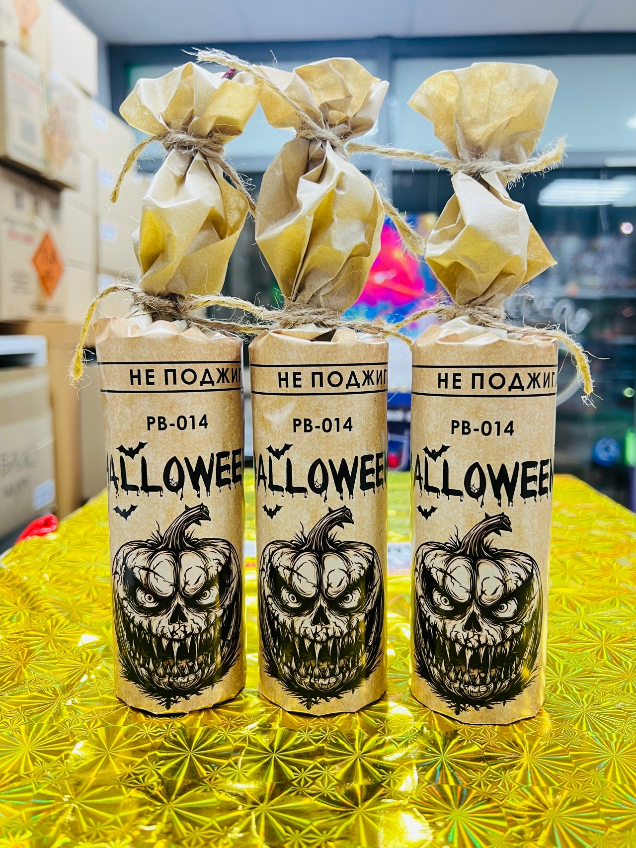 Петарды Halloween РВ-014