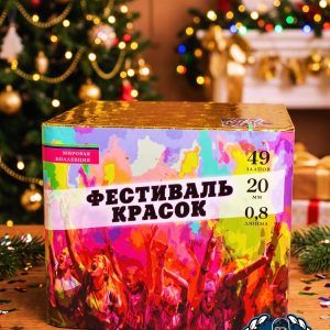 Салют ФЕСТИВАЛЬ КРАСОК МБМ-0497